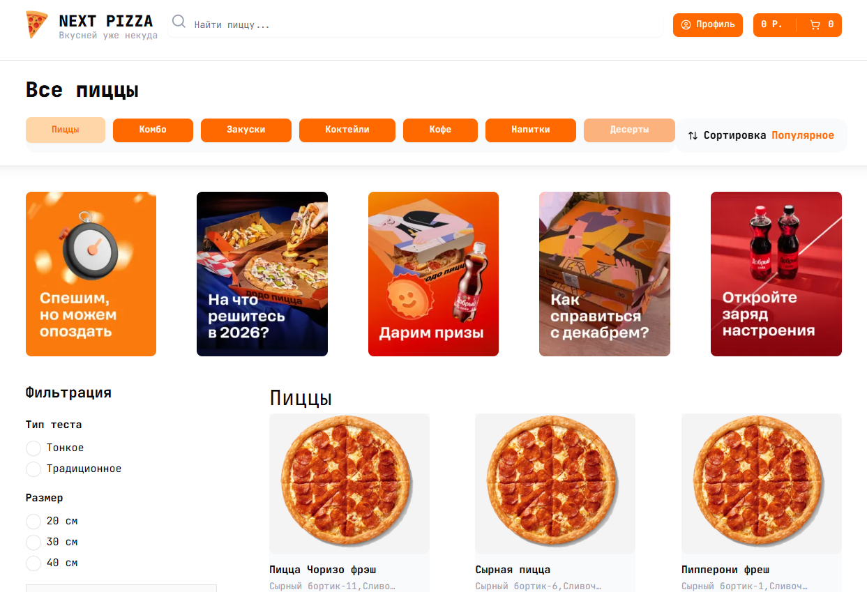 Главная страница