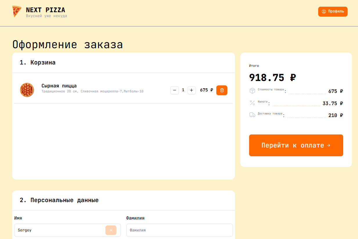 Страница оплаты